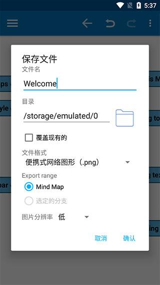 SimpleMind图片6