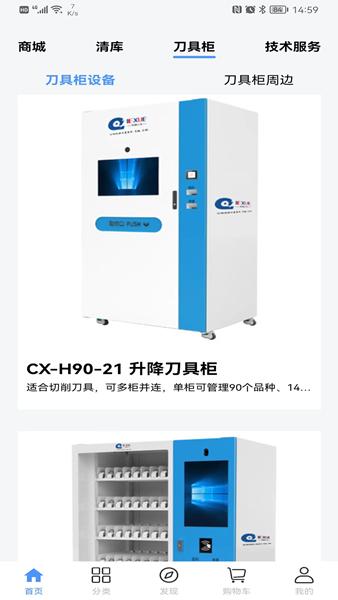 切削云仓 安卓版v1.0.64