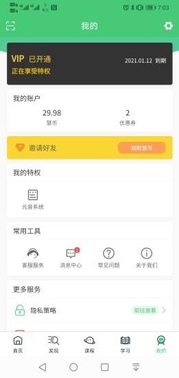 蝉之音背单词 1.1.22