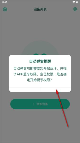 索爱APP图片2