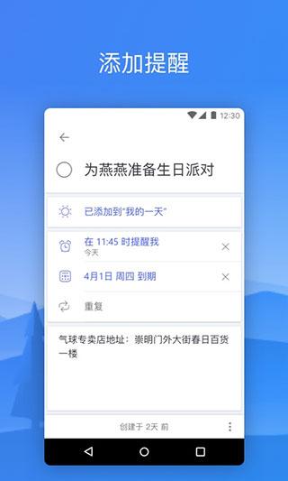微软待办app 安卓版v2.118.790.02 安卓版v2.118.790.02