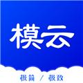 模云