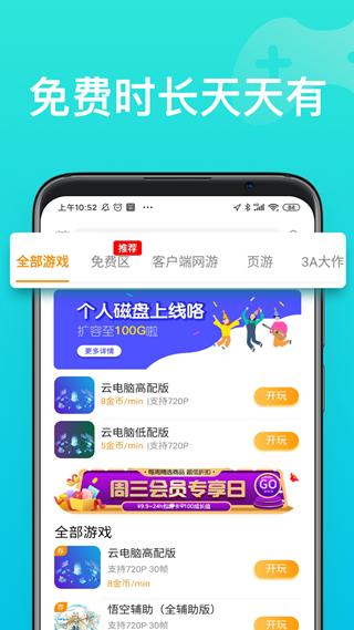 胖鱼道炫app 官方安卓版v4.3.7.8