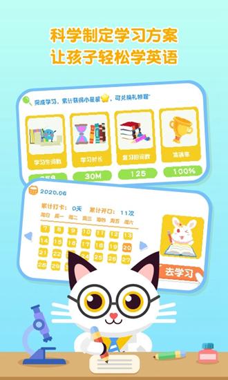 喵喵少儿英语 安卓版v1.3.22