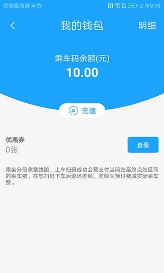 长沙湘行一卡通app 最新版v2.6.01
