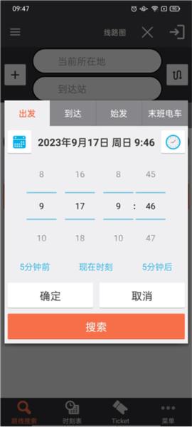 乘换案内10