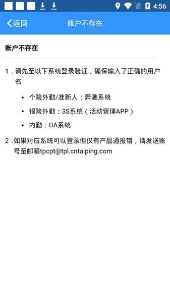 中国太平产品通app 安卓版v2.4.7 安卓版v2.4.7