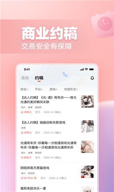 网易创作匠 4.6.2
