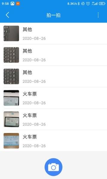 中国建筑财务一体化平台 安卓版v1.3.7
