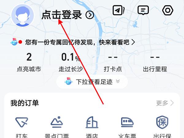 高德地图图片12