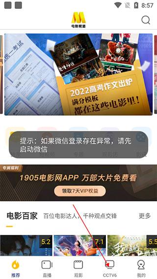 中国电影频道3
