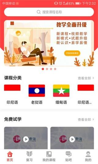 广州博学教育 安卓版v2.3.13-20230324