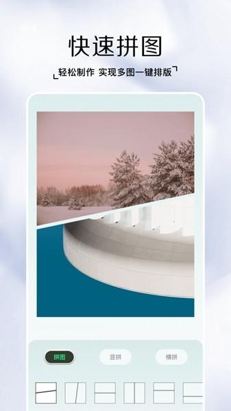 鲸变P图 最新版v1.7