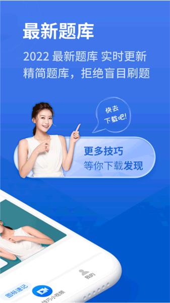 懒人驾考app图片1