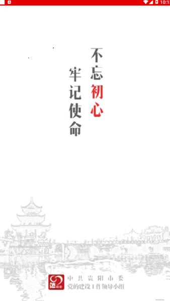 筑红云 安卓最新版v2.1.5.1010.6 安卓最新版v2.1.5.1010.6