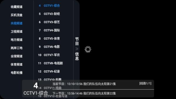 魔方TV电视版图片6