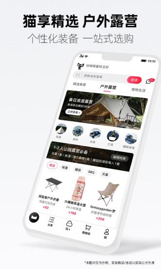 手机天猫最新版本下载