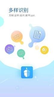 坚果云扫描app 安卓版v3.0.4 安卓版v3.0.4