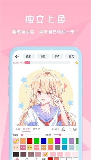 漫芽糖绘画最新版本下载