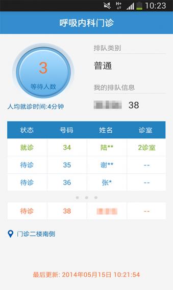 健康格子最新版