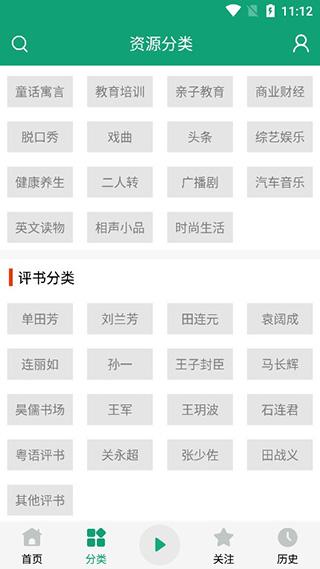 海豚听书4