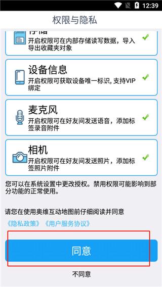 奥维地图图片4