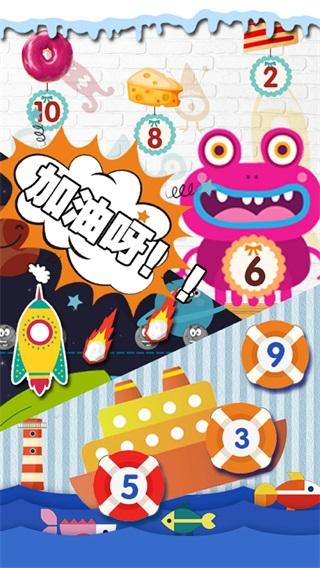 趣味数字幼儿数学启蒙 最新安卓版v8.1 最新安卓版v8.1