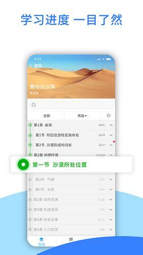 爱课堂教学平台 最新版v3.2.2.2022032901 最新版v3.2.2.2022032901