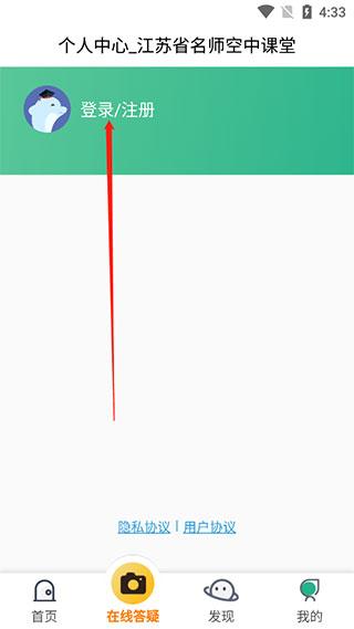 江苏省名师空中课堂图片3