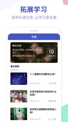 芥末五十音图 安卓版v2.2.0 安卓版v2.2.0
