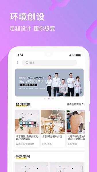 幼趣魔方 最新版v3.1.9