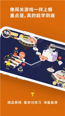 迷鹿吉他钢琴尤克软件