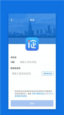 深i企app