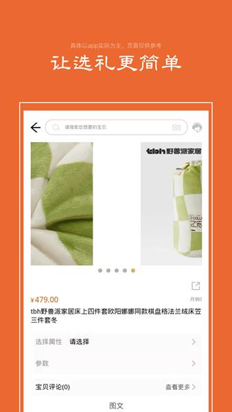 礼优优 安卓版v3.9.3