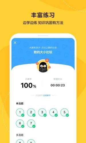乐学小鹅app 1.1.1.1