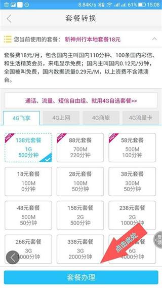 和生活爱辽宁app图片6