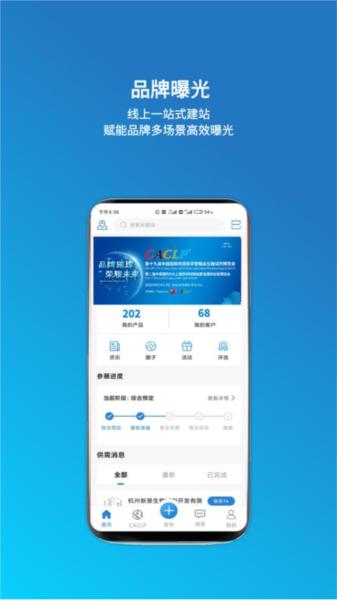 载玻片企业版 安卓版v1.3.2 安卓版v1.3.2