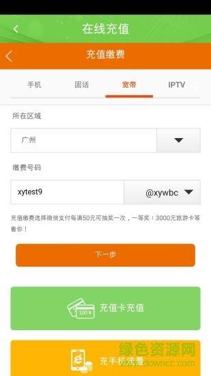广东校园app 2.3.2074.210425