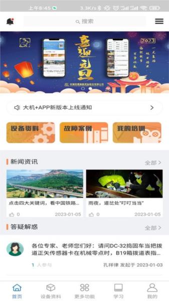 大机+最新版 安卓版v1.7.2024050801 安卓版v1.7.2024050801