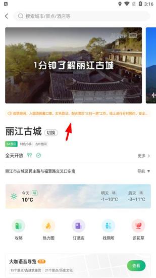 游云南app图片5