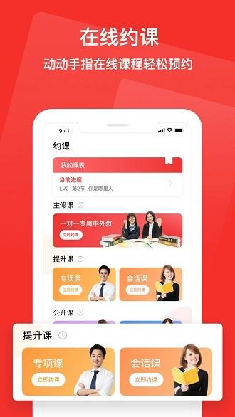 友达日语最新版