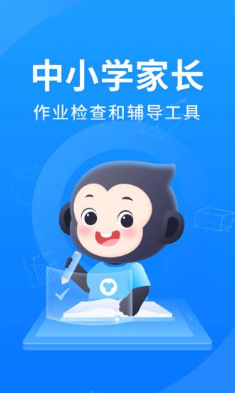 小猿搜题app免费下载旧版本