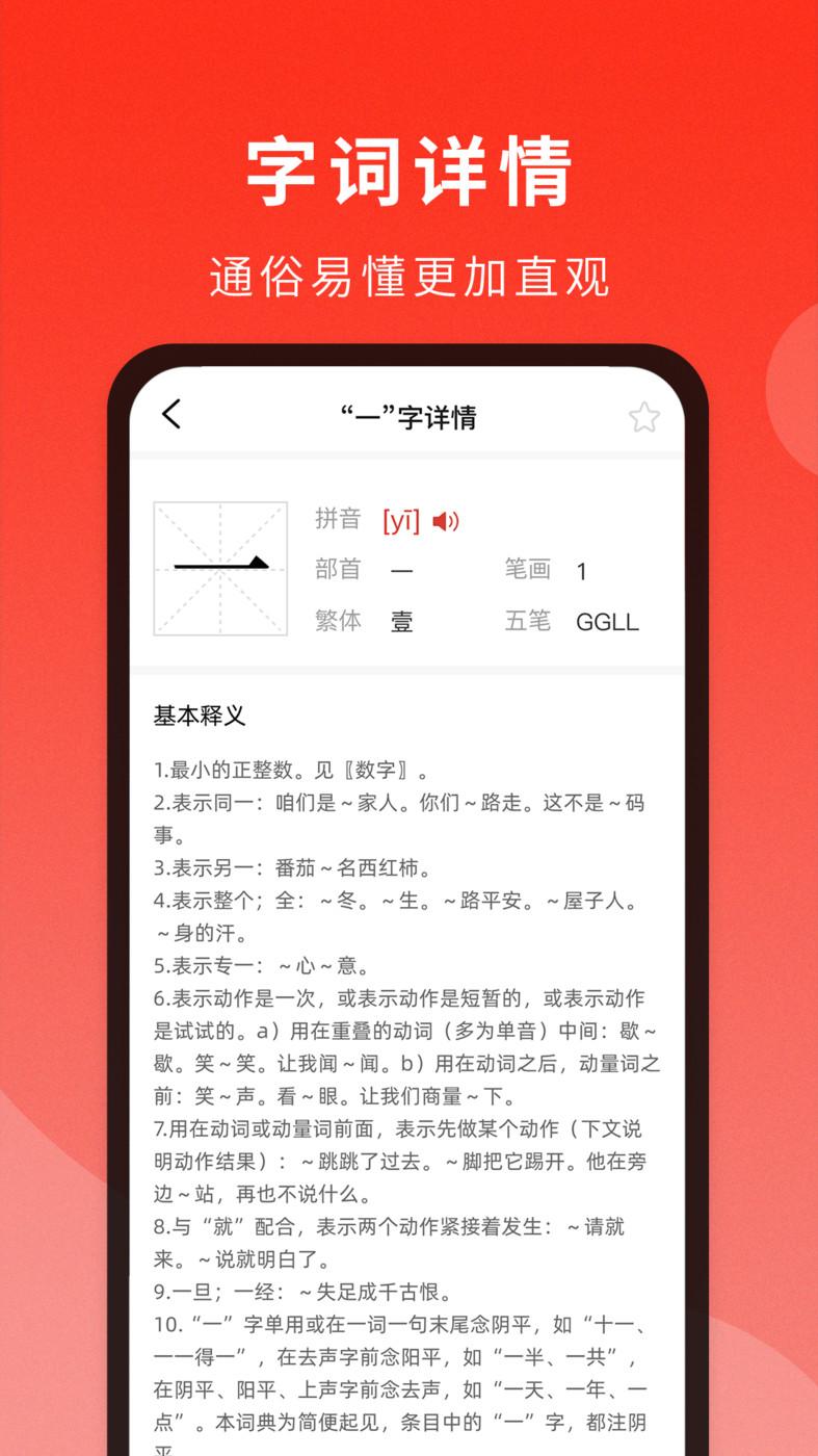 通用词典 1.1.0
