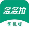多多拉车主app 安卓版v2.7.0