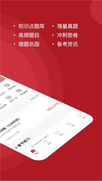 军队文职练题狗APP 安卓版v3.0.2.5