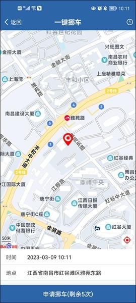 交管12123app 官方安卓版v3.1.6
