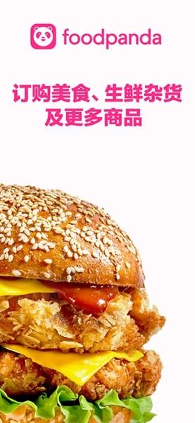 foodpanda 安卓版v24.16.0