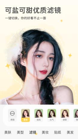 视频美颜秀秀 2.5.7.2