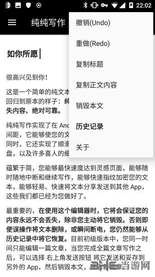 纯纯写作 安卓版v25.6.5