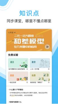 作业大师 1.9.2 1.1.2